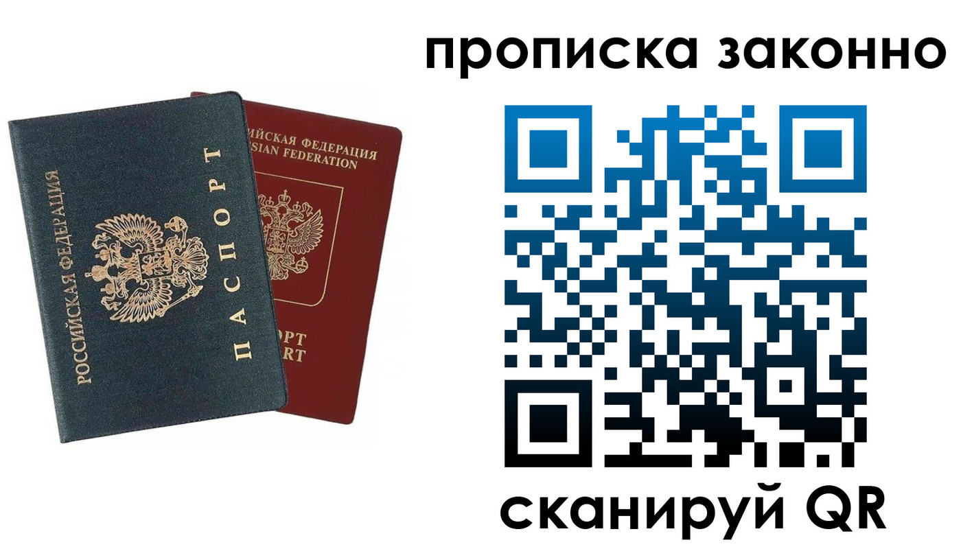 прописка 2025 в Тверской области