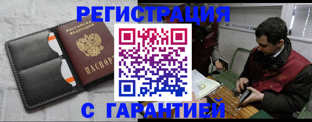 прописка в квартире в Тверской области