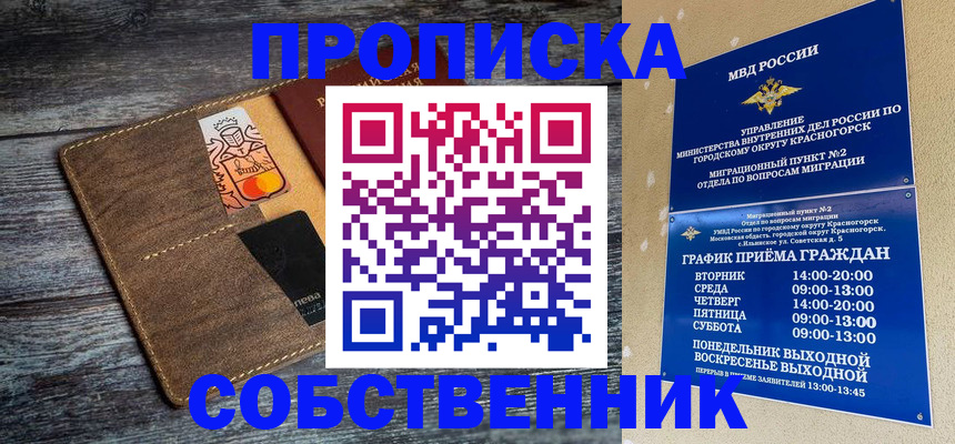 временная регистрация надежно в Тверской области